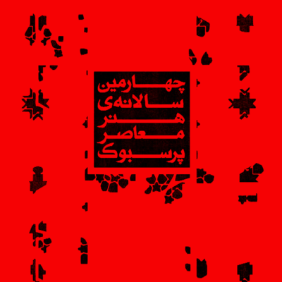 1186245_230729207081126_187919751_n